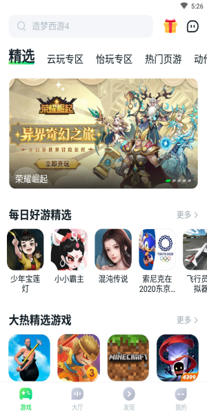 870游戏盒无限时间2