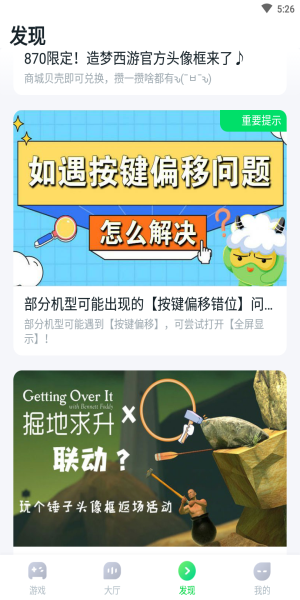 870游戏盒无限时间3