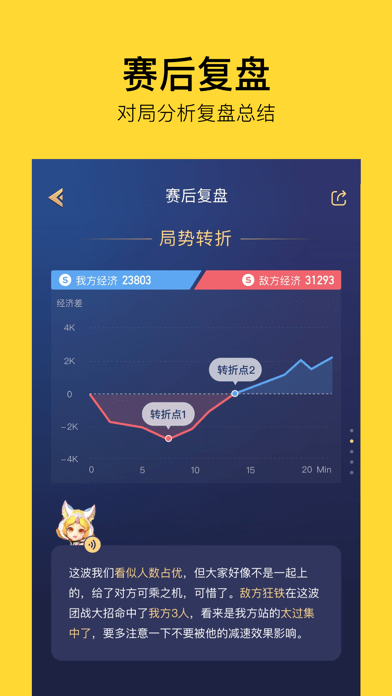 王者荣耀机器人2