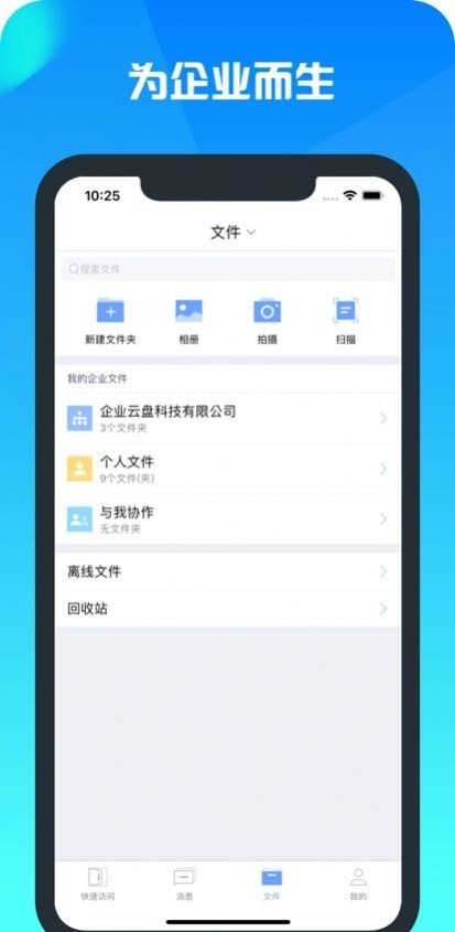 云舟网盘4