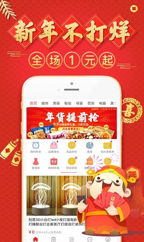 多多批发2