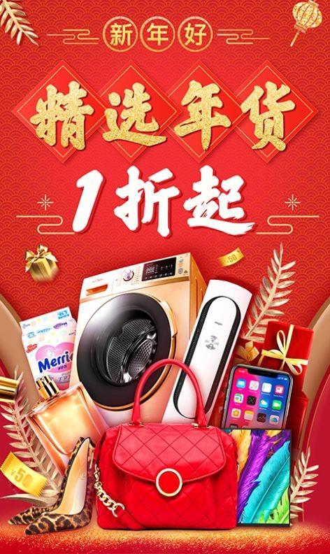 多多批发3