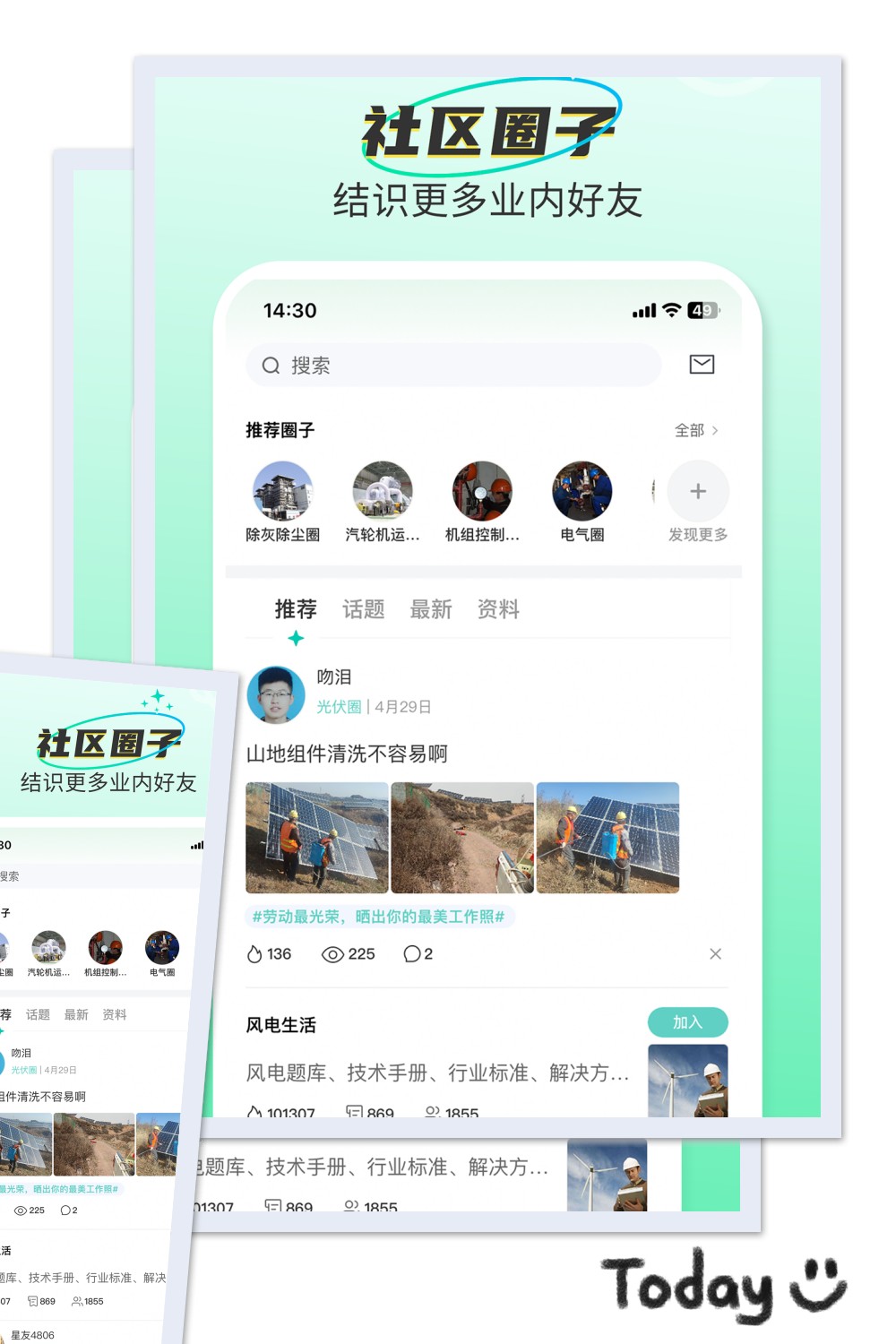 北极星学社最新版1