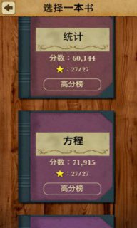 数学之王1