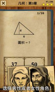 数学之王4