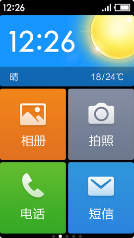 极简桌面2