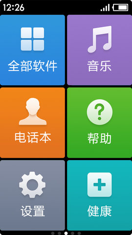 极简桌面3