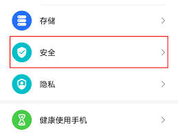 荣耀手机如何设置应用锁密码