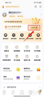 如何开通小猿口算的会员？