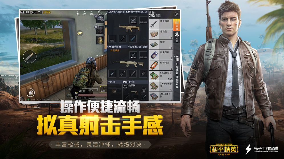 和平精英刷99999点券1