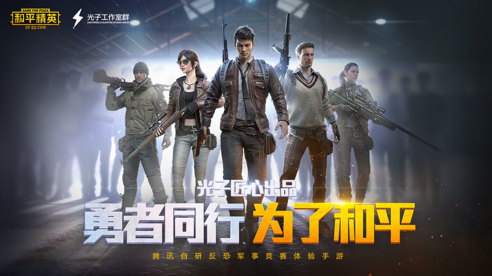 和平精英刷99999点券3
