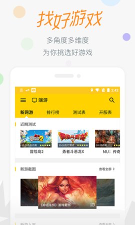 17173游戏交易平台2