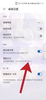 荣耀手机如何放大图标