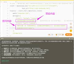 如何用Python调用DeepSeek
