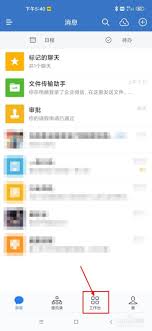 企业微信提前打卡与忘记打卡解决方案