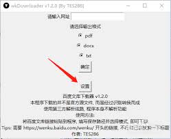百度文库下载的文档在哪里查找