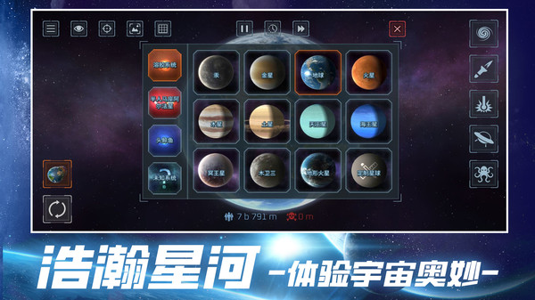 星战模拟游戏1