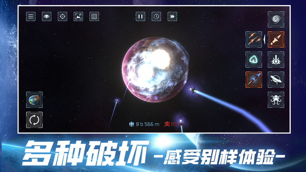 星战模拟游戏2