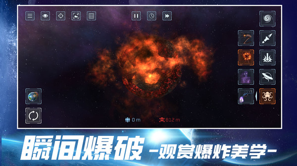 星战模拟游戏3