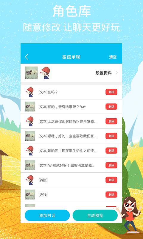 截图秀1