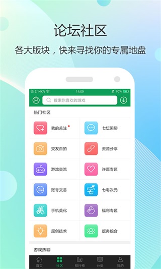 7344游戏盒子免费版1