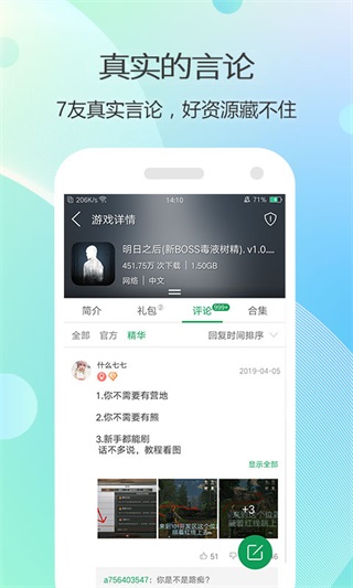 7344游戏盒子免费版2