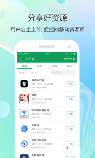 7344游戏盒子免费版3