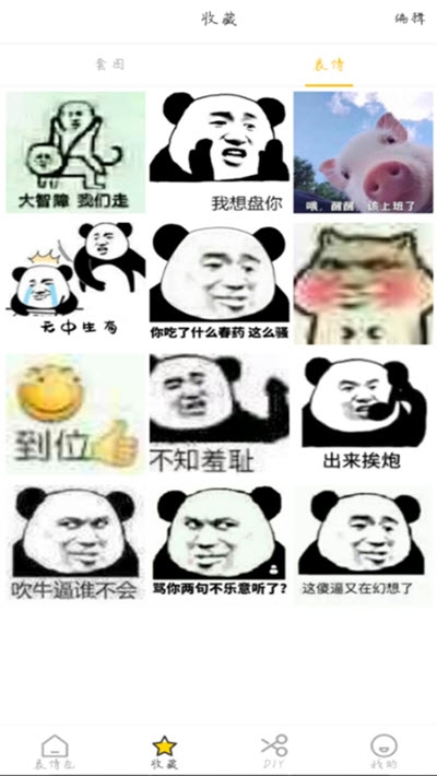 动态斗图帝gif最新版1
