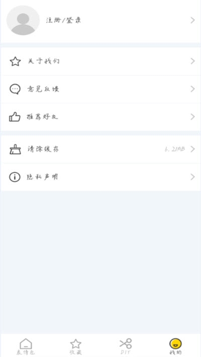动态斗图帝gif最新版3