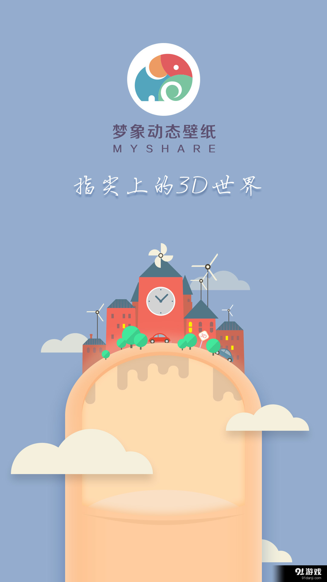 3D食人鱼：梦象动态壁纸5