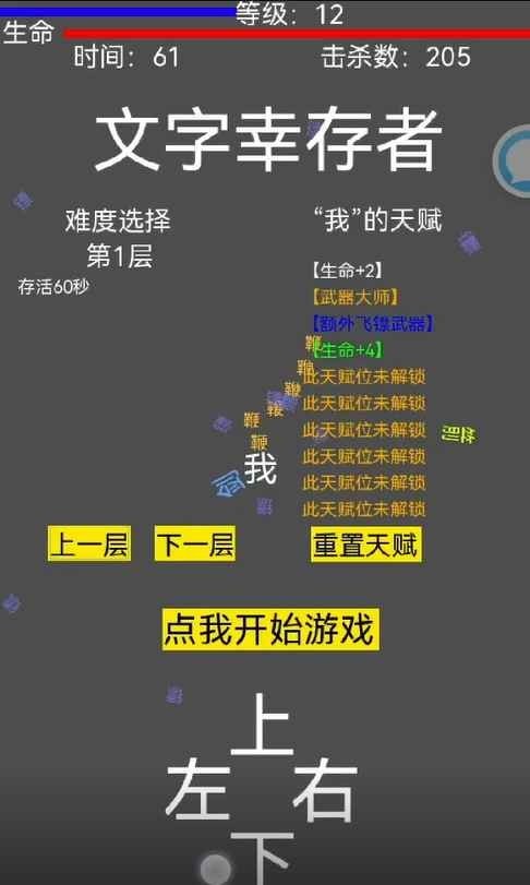 11层文字塔3
