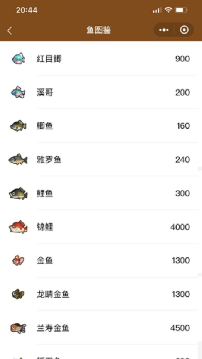 动物之森图鉴手机版2