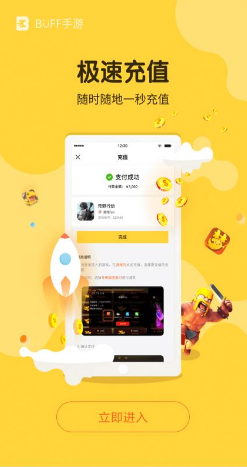 BUFF手游(buff手游交易账号)V2.8.1 安卓免费版3
