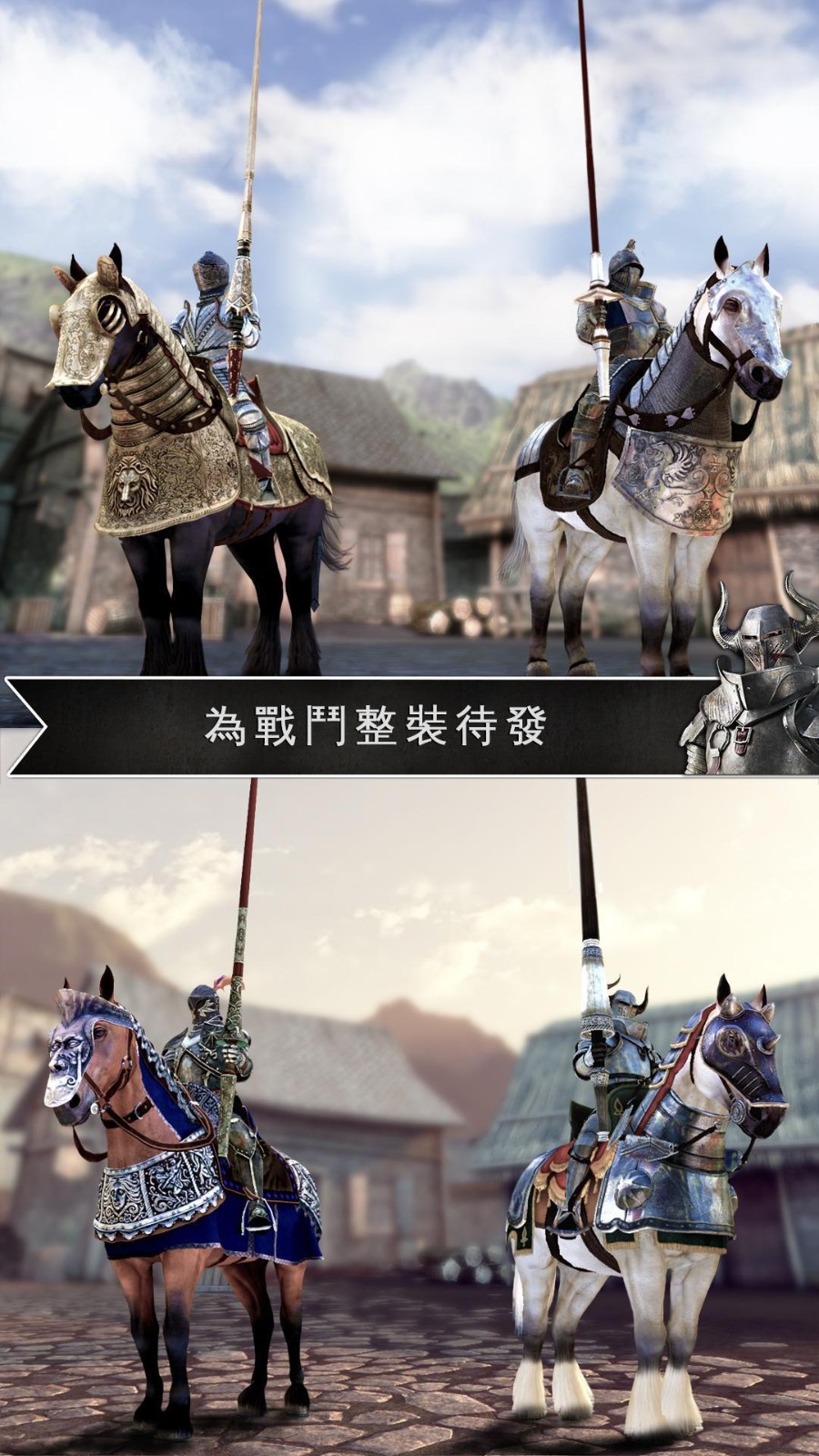 决斗骑士1