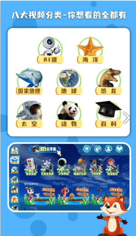 科学星球2