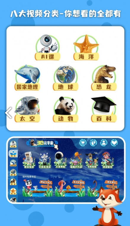 科学星球4