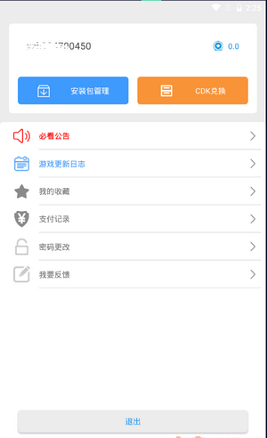 冷月白狐游戏宝盒免费版1