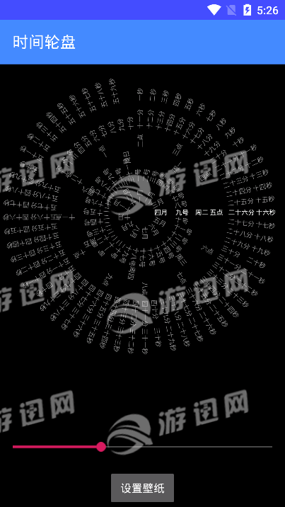 八卦阵罗盘时钟2