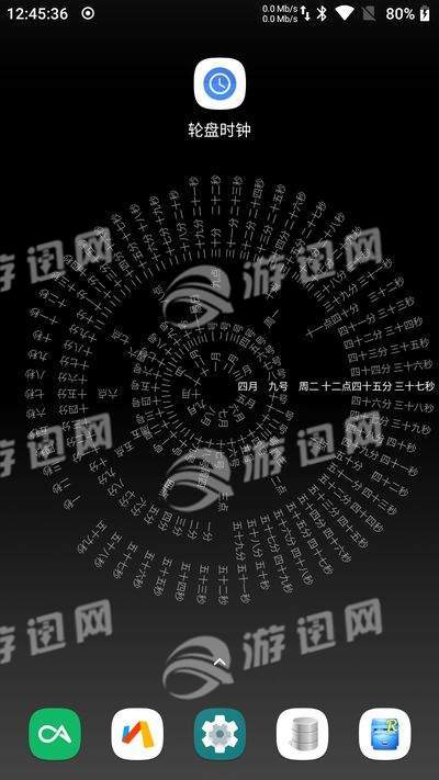 八卦阵罗盘时钟3