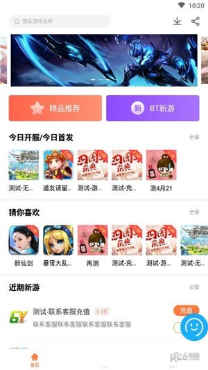 万梦手游2