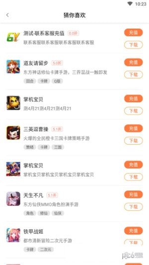 万梦手游4