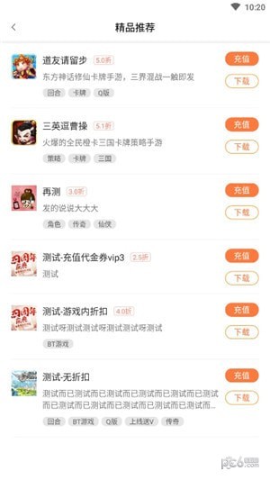 万梦手游5