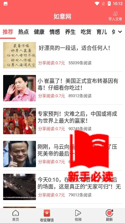 如意网4