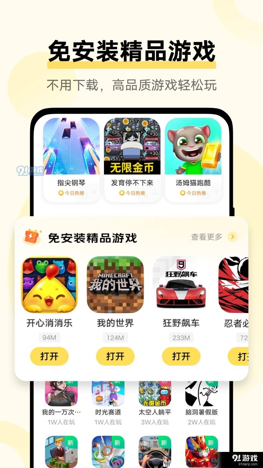 vivo游戏扩展引擎1