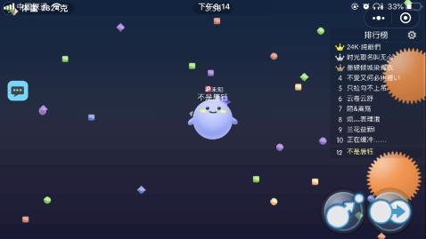 狐妖球吃球1