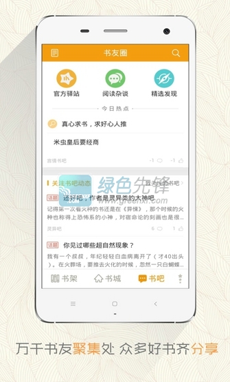 阅读星iBook1