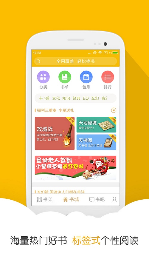 阅读星iBook2