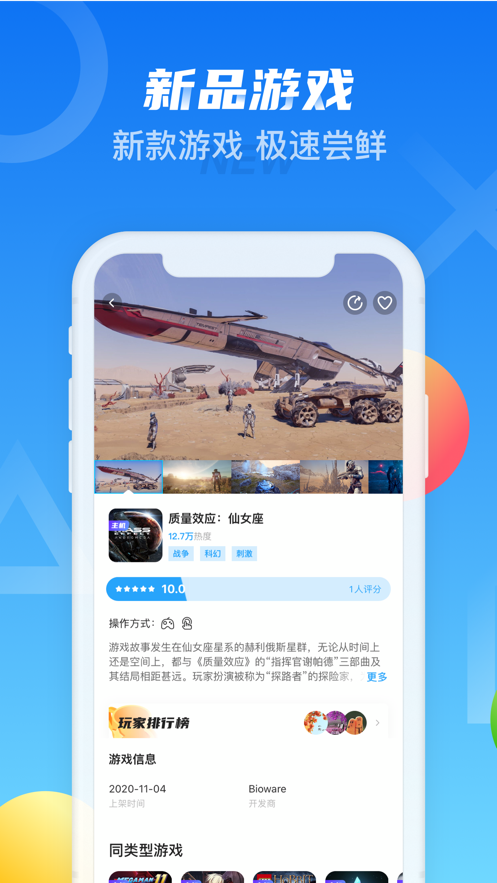 天翼炫游1