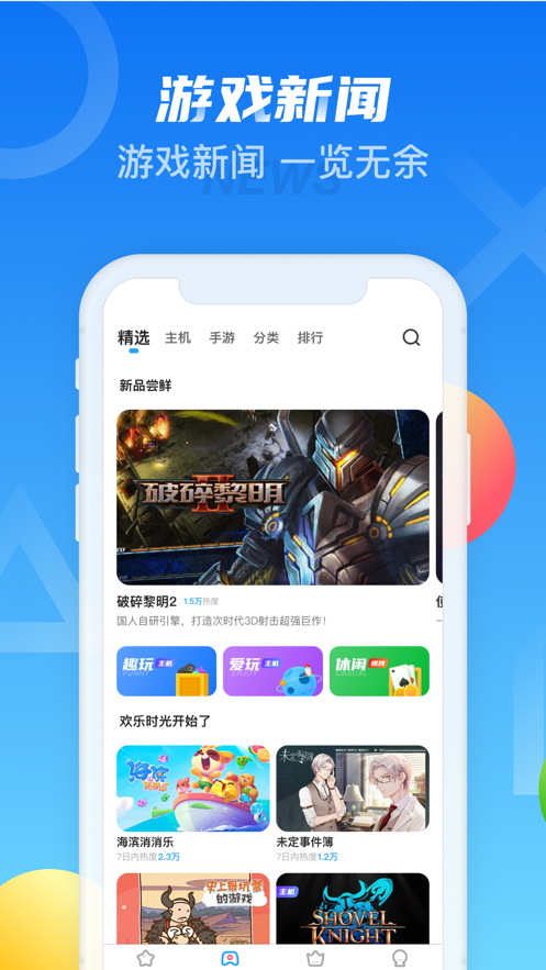 天翼炫游2