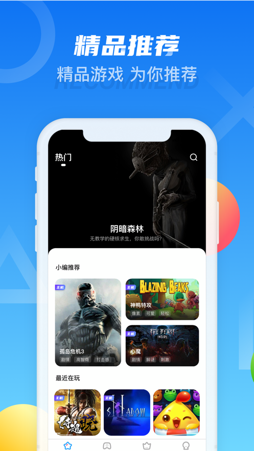 天翼炫游3